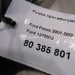 Фото Рамка противотуманной фары левой  1375902 для Ford Fiesta {forloop.counter}}