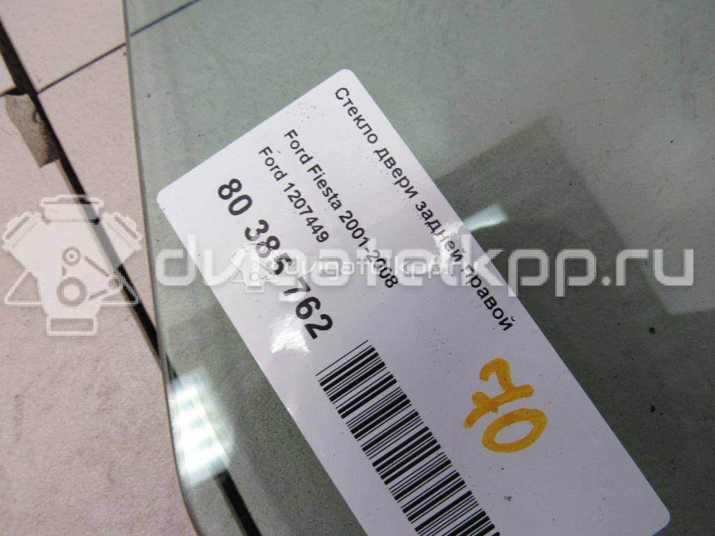 Фото Стекло двери задней правой  1207449 для Ford Fiesta {forloop.counter}}