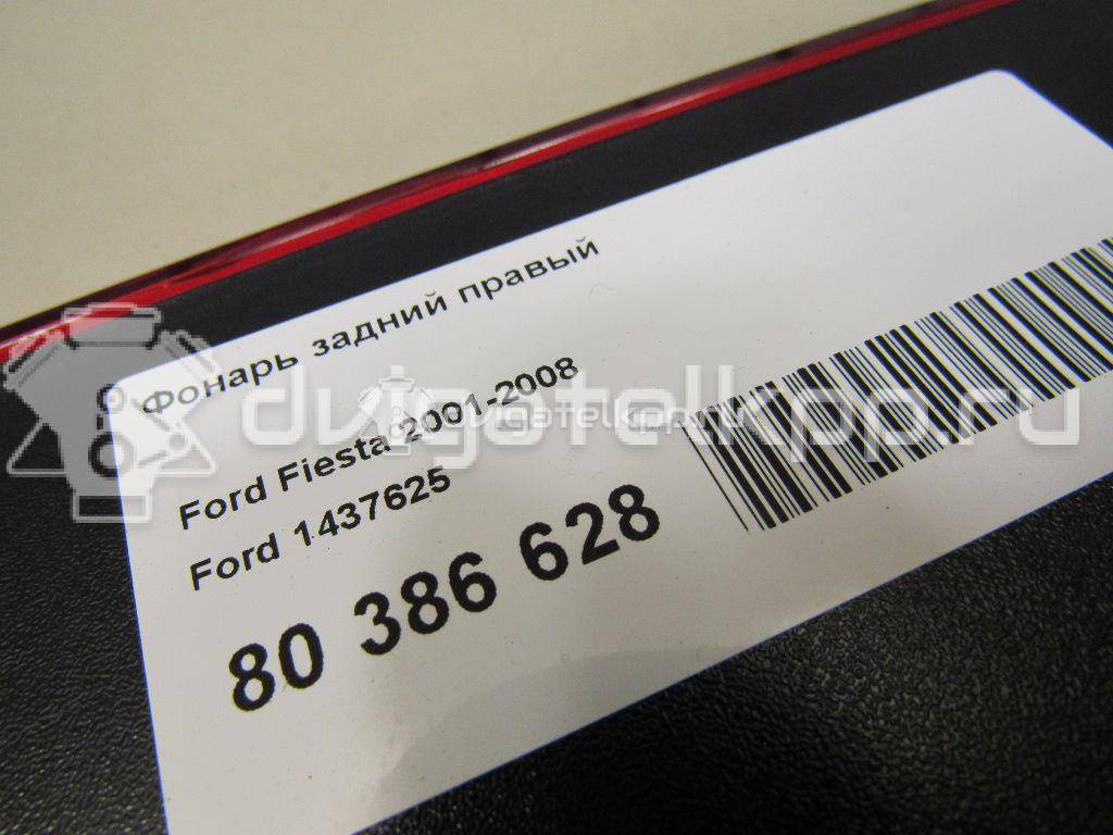 Фото Фонарь задний правый  1437625 для Ford Fiesta {forloop.counter}}