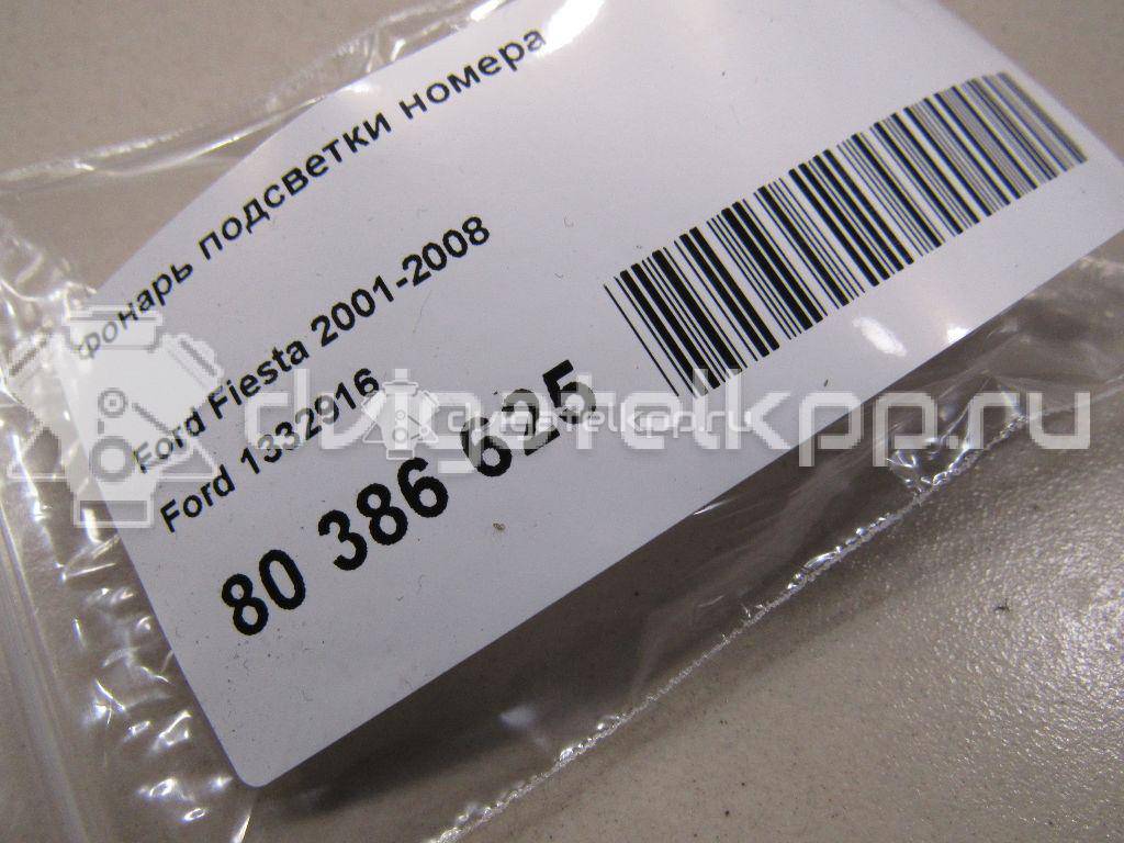 Фото Фонарь подсветки номера  1332916 для Ford Fiesta / Mondeo / Fusion Ju {forloop.counter}}
