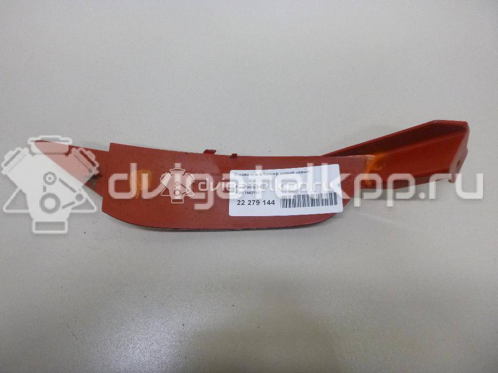 Фото Отражатель в бампер задний левый  1552734 для Ford Fiesta {forloop.counter}}