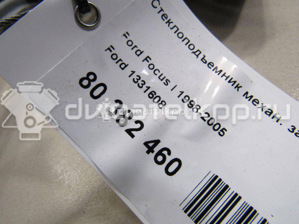 Фото Стеклоподъемник механ. задний левый  1331608 для Ford Focus {forloop.counter}}