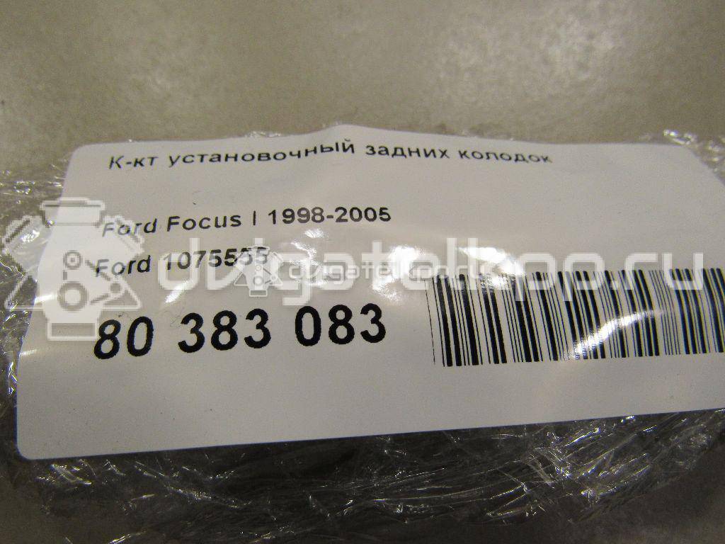 Фото К-кт установочный задних колодок  1075555 для Ford Focus {forloop.counter}}