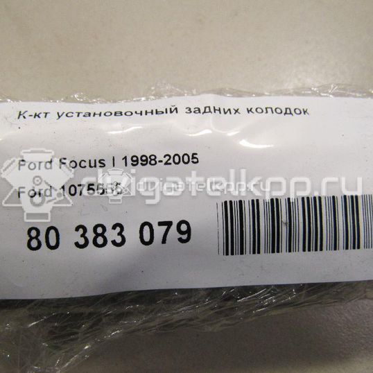 Фото К-кт установочный задних колодок  1075555 для Ford Focus