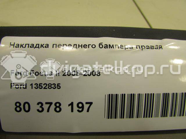 Фото Накладка переднего бампера правая  1352835 для Ford Focus {forloop.counter}}