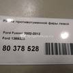 Фото Рамка противотуманной фары левой  1369325 для Ford Fusion Ju {forloop.counter}}