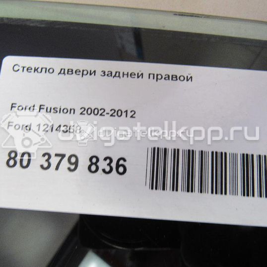 Фото Стекло двери задней правой  1214358 для Ford Fusion Ju