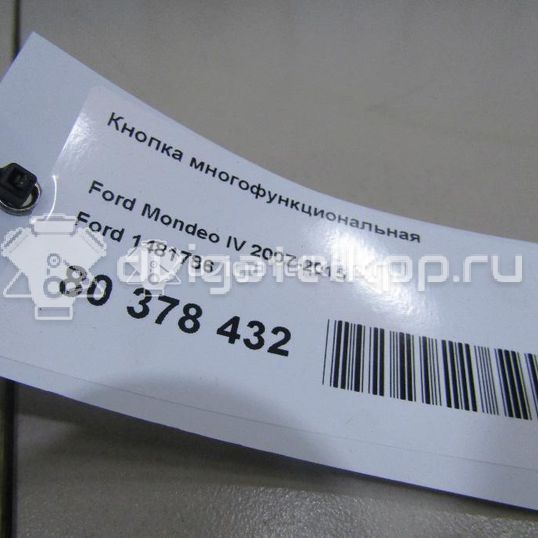 Фото Кнопка многофункциональная  1481786 для Ford Galaxy / S-Max / Mondeo