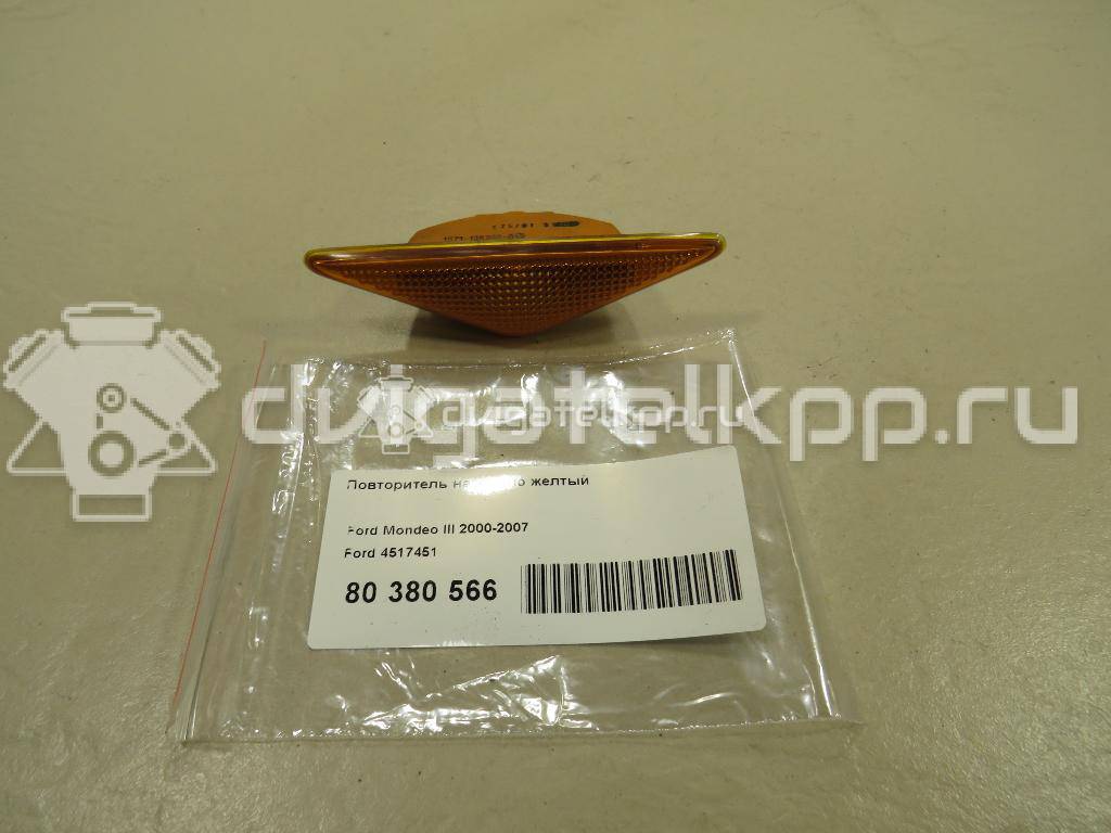 Фото Повторитель на крыло желтый  4517451 для Ford Focus / Mondeo {forloop.counter}}