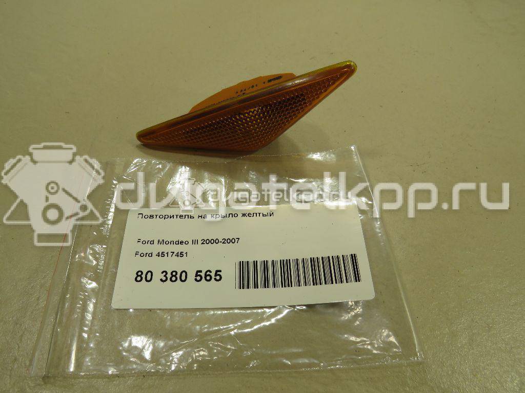 Фото Повторитель на крыло желтый  4517451 для Ford Focus / Mondeo {forloop.counter}}