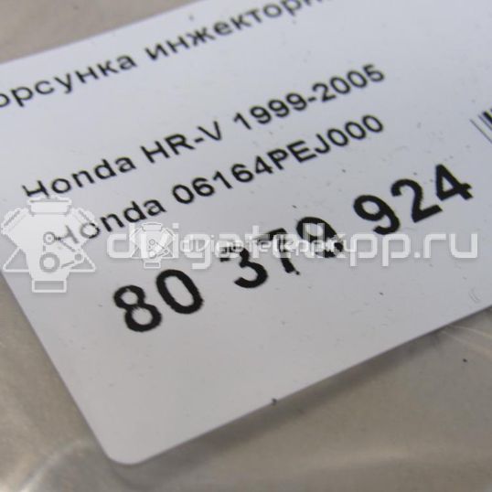 Фото Форсунка инжекторная электрическая  06164pej000 для Honda Civic / Domani / Crx / Hr-V / Orthia Partner El , Ey