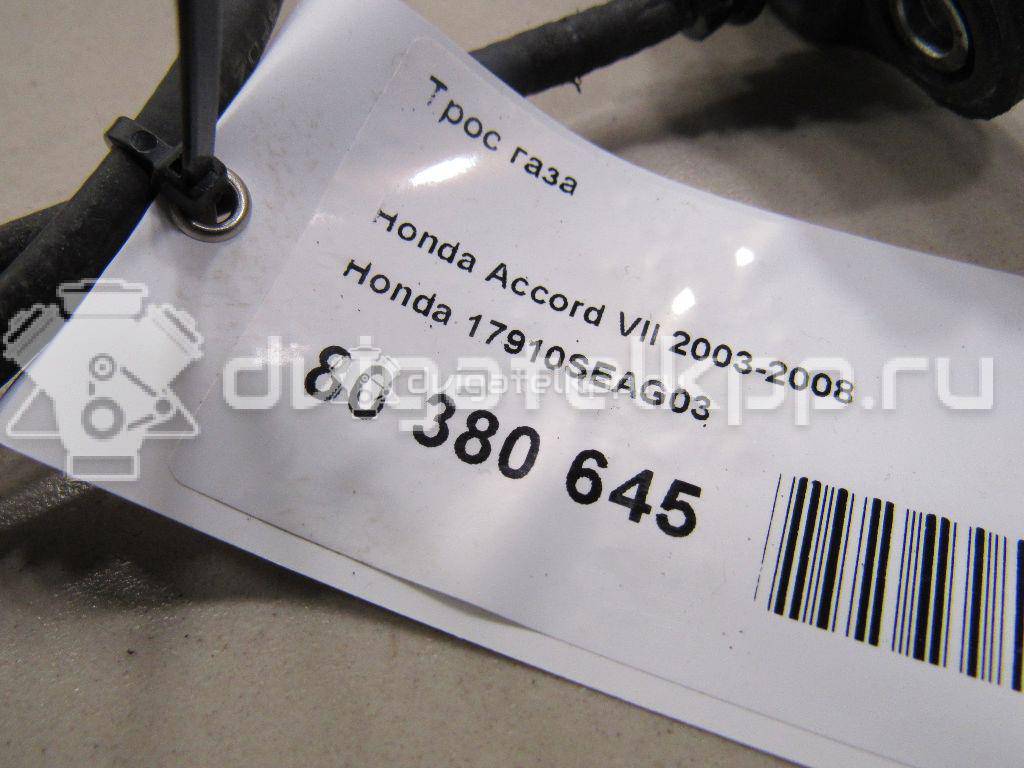 Фото Трос газа  17910seag03 для Honda Fr-V Be / Accord / Stepwgn / Odyssey {forloop.counter}}