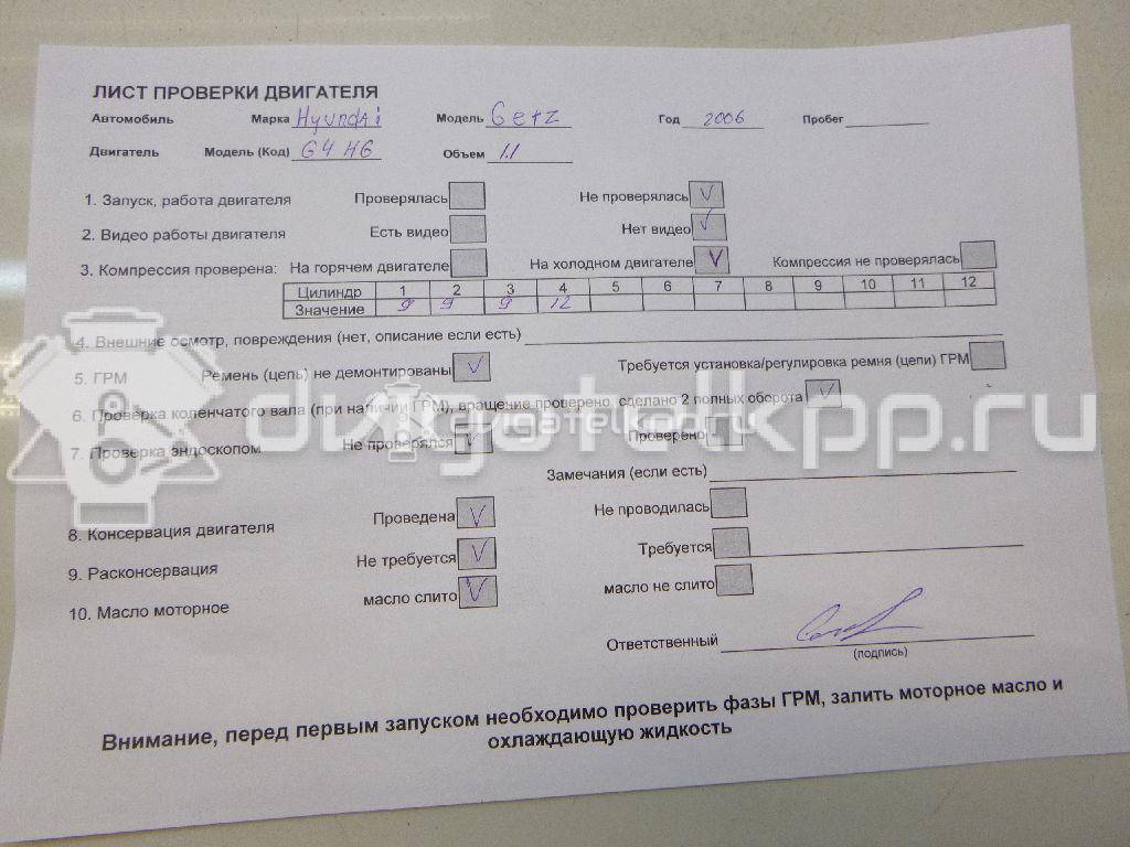 Фото Контрактный (б/у) двигатель G4HG для Hyundai I10 / Santro Ah2 / Atos Mx / Getz Tb 61-69 л.с 12V 1.1 л Бензин/газ 101M102U00 {forloop.counter}}