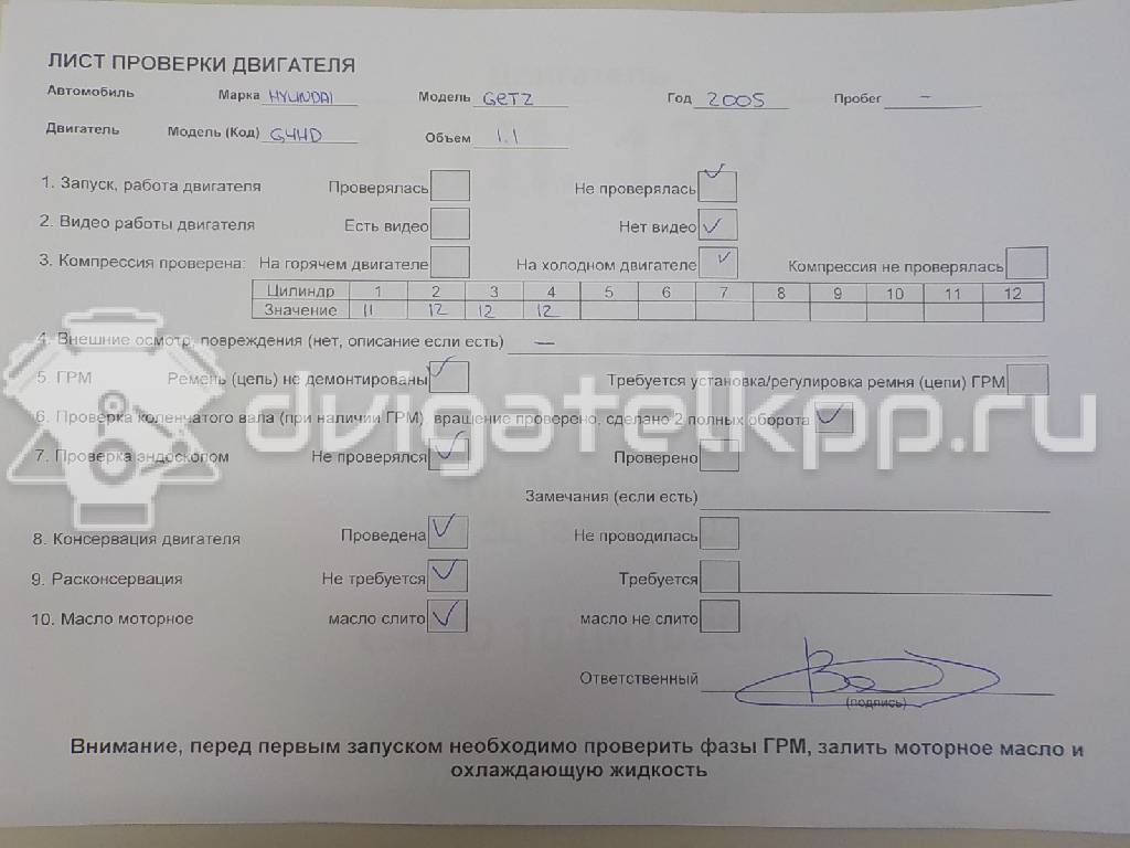 Фото Контрактный (б/у) двигатель G4HG для Inokom / Hyundai 69 л.с 12V 1.1 л Бензин/газ 101M102U00 {forloop.counter}}