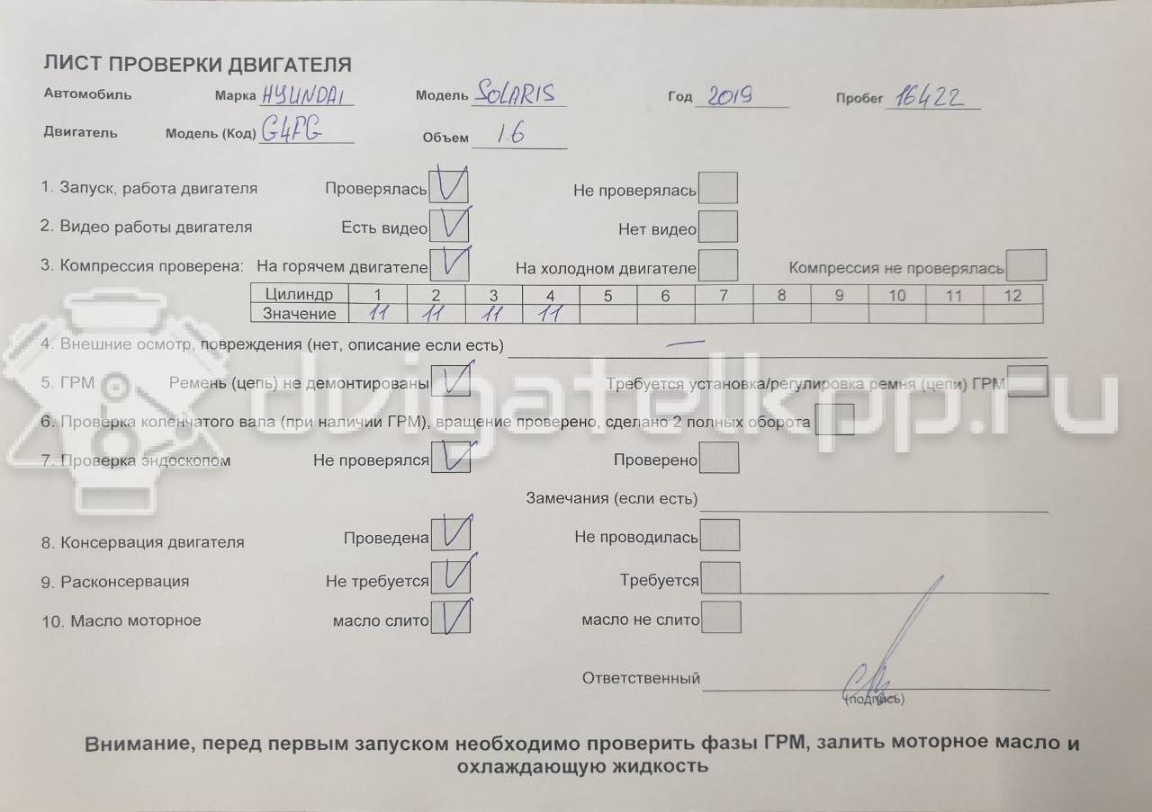 Фото Контрактный (б/у) двигатель G4FG для Hyundai (Beijing) / Hyundai / Kia 123-128 л.с 16V 1.6 л бензин WG1212BW00 {forloop.counter}}