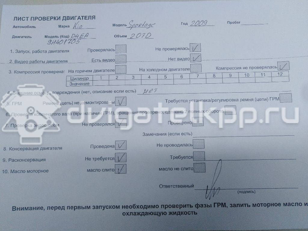 Фото Контрактный (б/у) двигатель D4EA для Kia Magentis / Cerato / Ceed / Carens / Sportage 113-115 л.с 16V 2.0 л Дизельное топливо KZ35202100C {forloop.counter}}