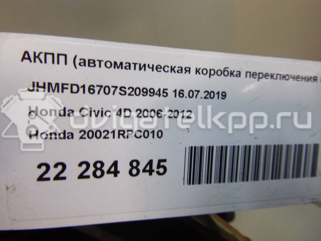 Фото Контрактная (б/у) АКПП для Honda / Honda (Gac) 140 л.с 16V 1.8 л R18A1 бензин 20021rpc010 {forloop.counter}}