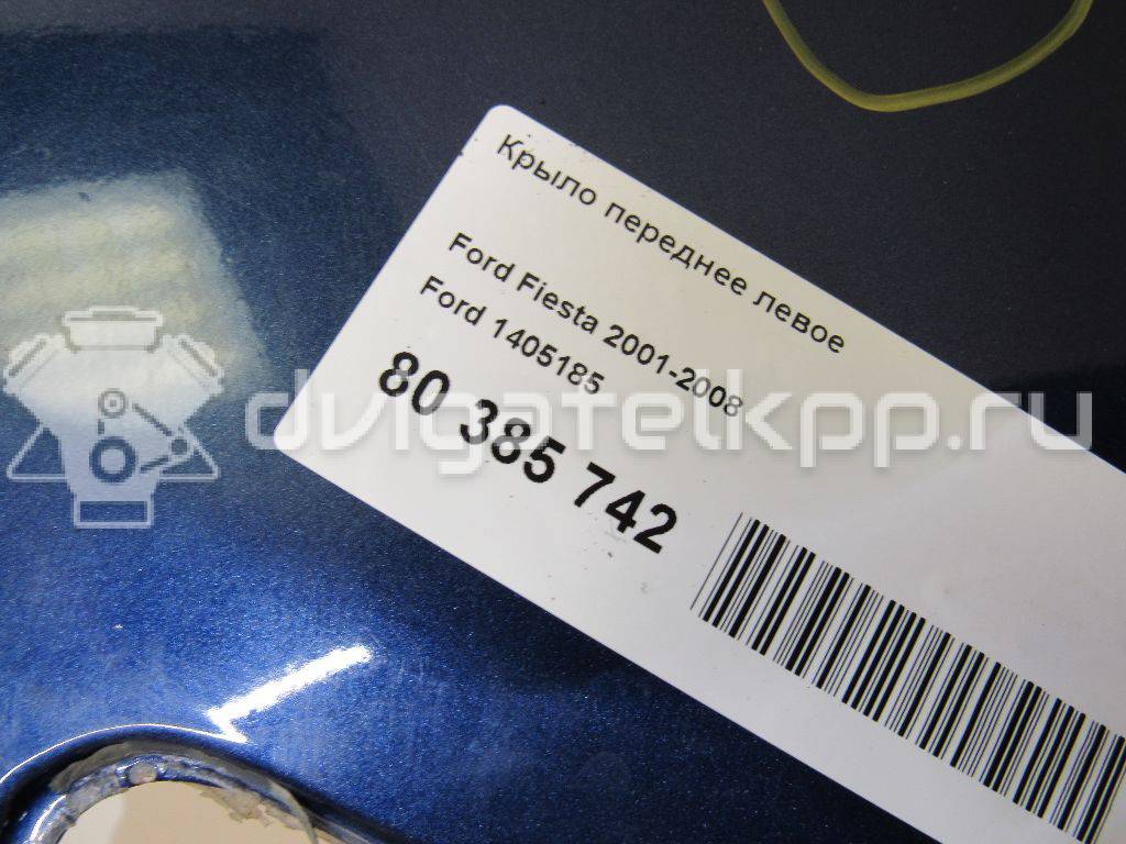Фото Крыло переднее левое  1405185 для Ford Fiesta {forloop.counter}}