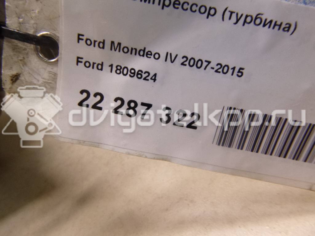 Фото Турбокомпрессор (турбина)  1809624 для Ford Focus / C-Max / Galaxy / Grand / Kuga {forloop.counter}}