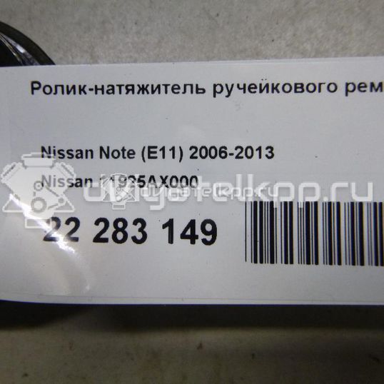 Фото Ролик-натяжитель ручейкового ремня  11925ax000 для Nissan Note / Micra