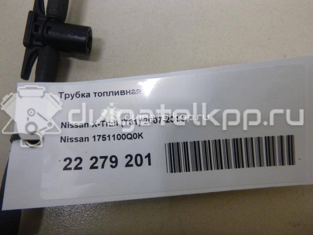 Фото Трубка топливная  1751100Q0K для Nissan Qashqai / X-Trail {forloop.counter}}