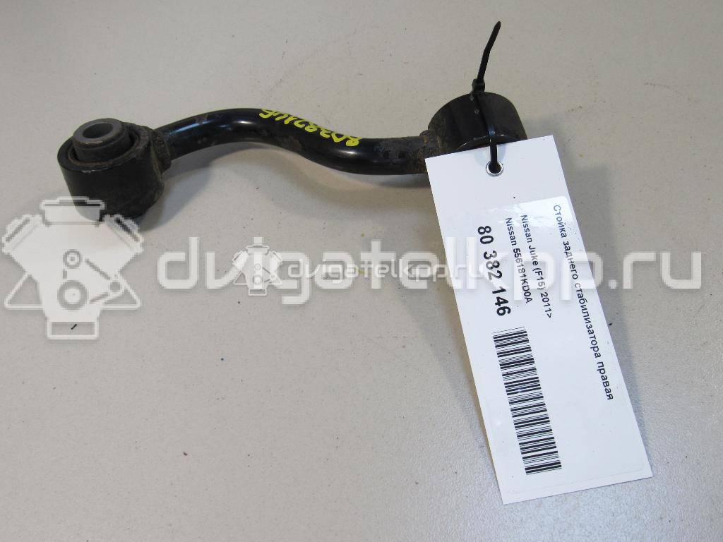 Фото Стойка заднего стабилизатора правая  556181KD0A для Nissan Qashqai / X-Trail {forloop.counter}}