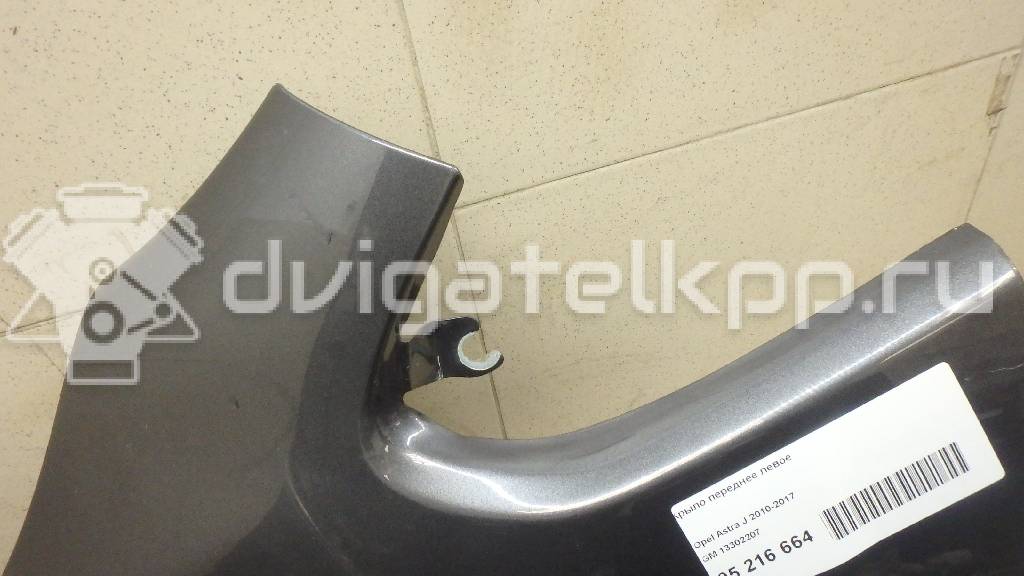 Фото Крыло переднее левое  13302207 для Opel Astra {forloop.counter}}