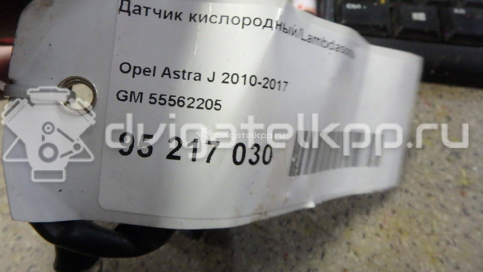 Фото Датчик кислородный/Lambdasonde  55562205 для Opel Astra / Rekord / Kadett / Corsa / Vectra {forloop.counter}}