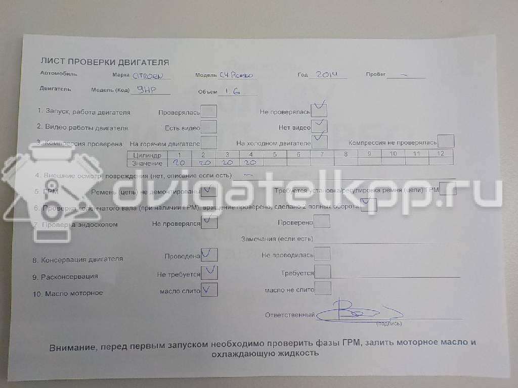 Фото Контрактный (б/у) двигатель 9HN (DV6ETED) для Citroen Berlingo 75 л.с 8V 1.6 л Дизельное топливо 0135SW {forloop.counter}}