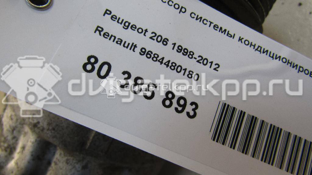 Фото Компрессор системы кондиционирования  9684480180 для Peugeot 307 / 206 / Partner {forloop.counter}}