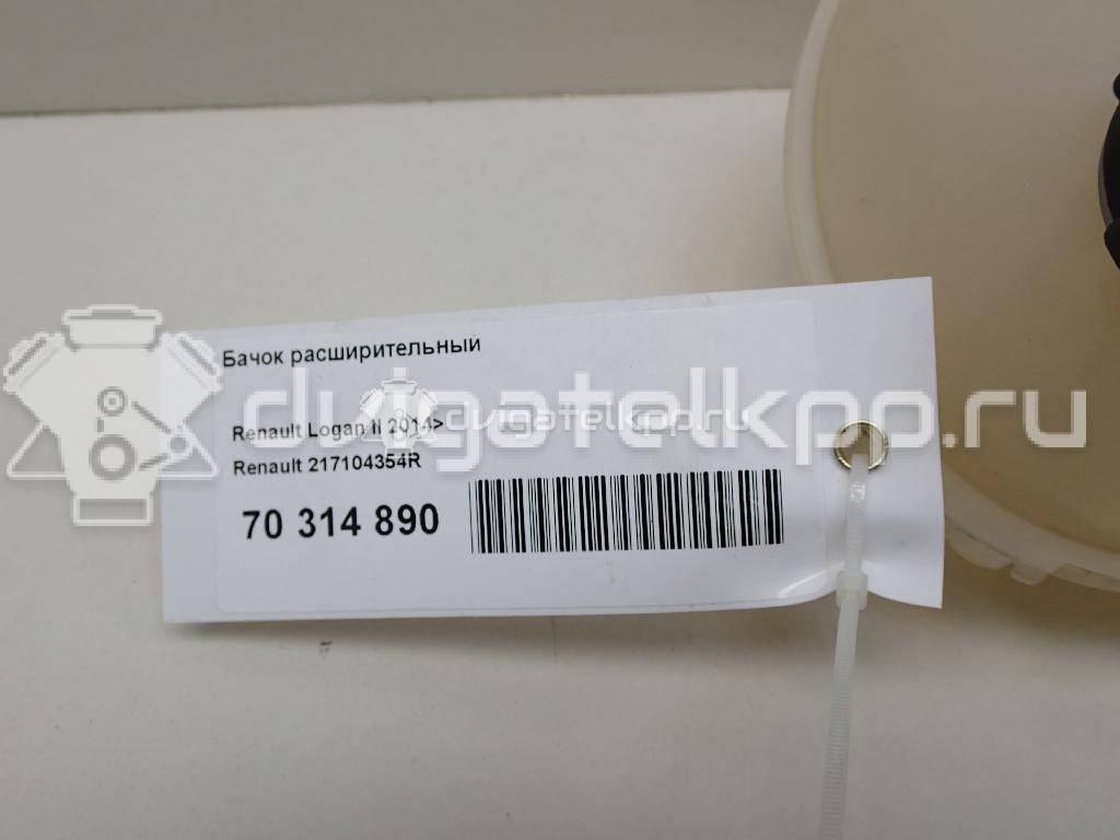 Фото Бачок расширительный  217104354R для Renault Logan / Captur J5 / Clio {forloop.counter}}
