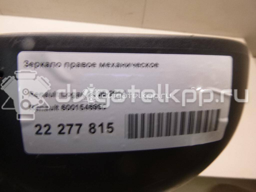 Фото Зеркало правое механическое  6001546990 для Renault Logan {forloop.counter}}