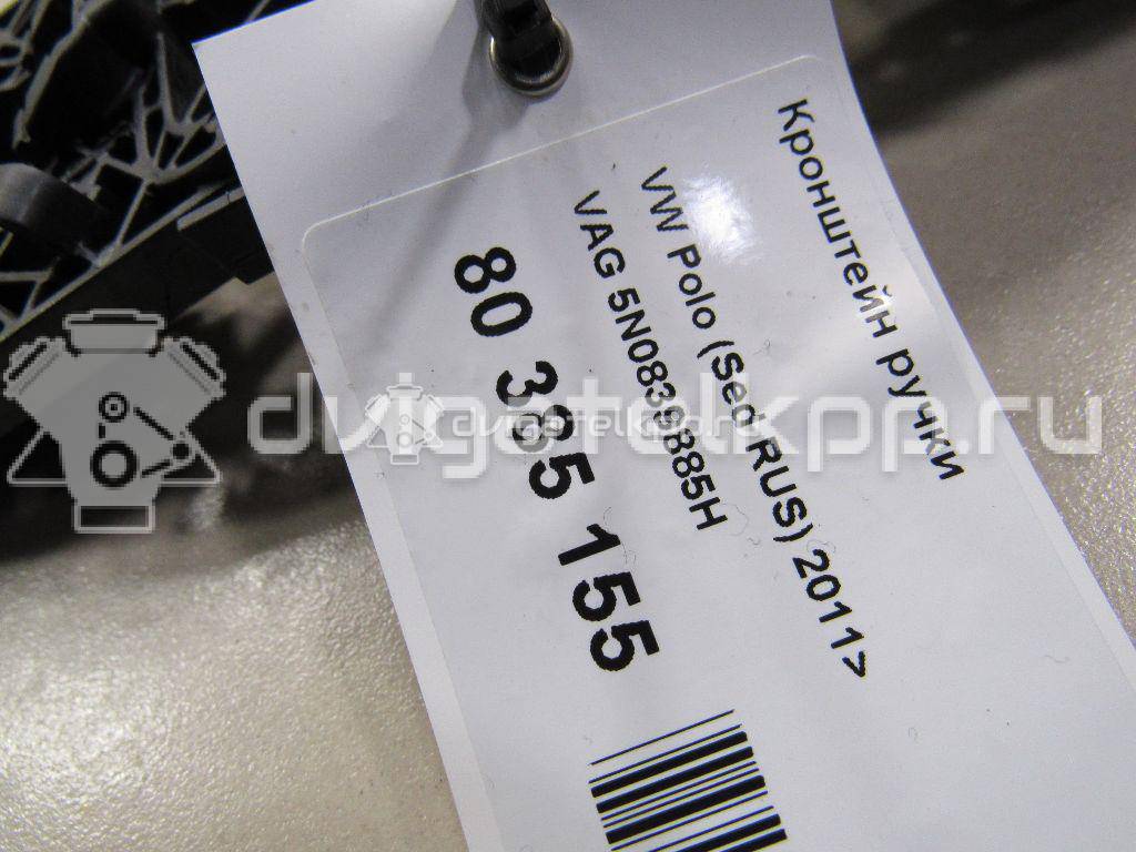 Фото Кронштейн ручки  5N0839885H для seat Alhambra {forloop.counter}}