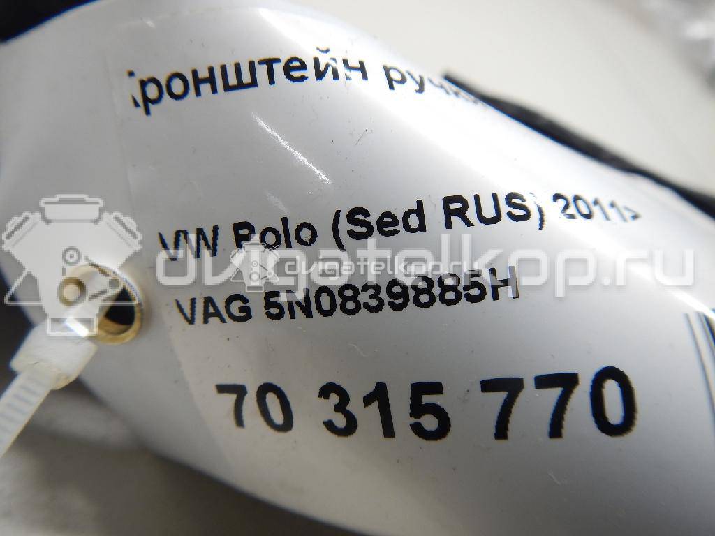 Фото Кронштейн ручки  5N0839885H для seat Alhambra {forloop.counter}}