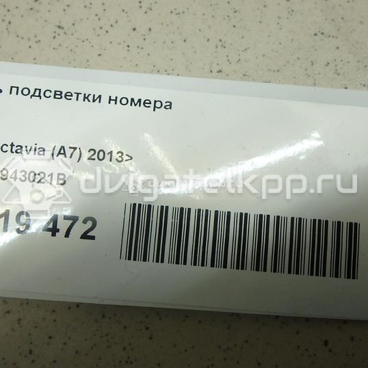 Фото Фонарь подсветки номера  5N0943021B для Seat Ibiza / Alhambra