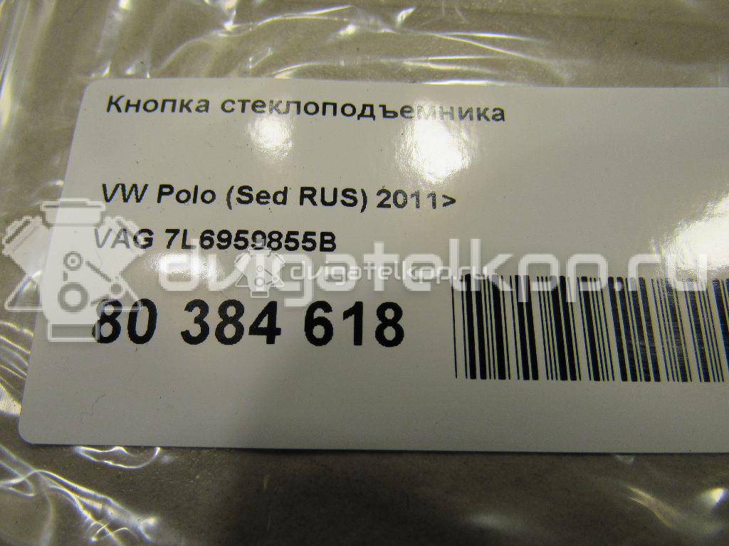 Фото Кнопка стеклоподъемника  7L6959855B для Seat Ibiza / Leon / Toledo / Alhambra / Altea {forloop.counter}}