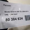 Фото Разъем  7L0973047 для seat Altea {forloop.counter}}