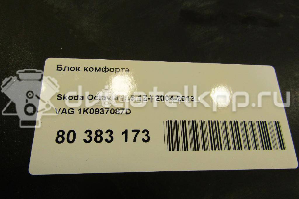 Фото Блок комфорта  1K0937087D для seat Altea {forloop.counter}}