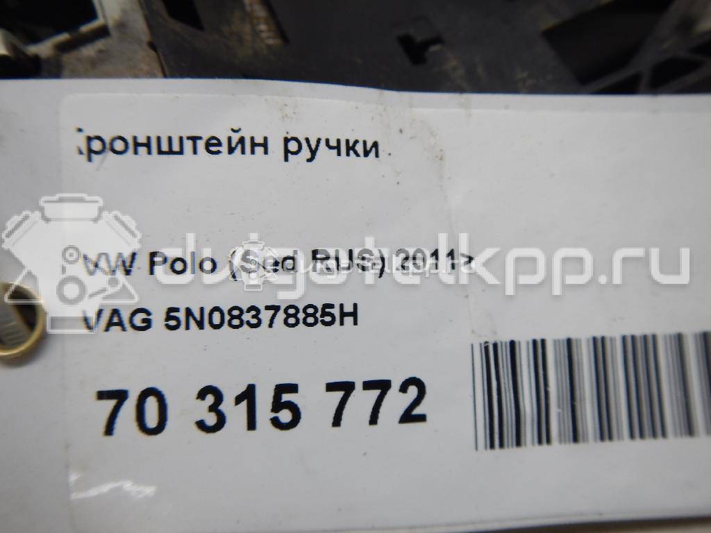 Фото Кронштейн ручки  5N0837885H для seat Leon (5F) {forloop.counter}}