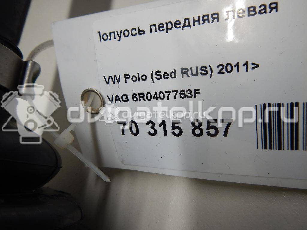 Фото Полуось передняя левая  6R0407763F для seat Toledo III {forloop.counter}}