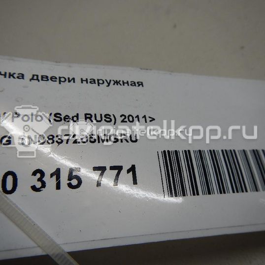 Фото Ручка двери наружная  5N0837205MGRU для seat Ibiza V