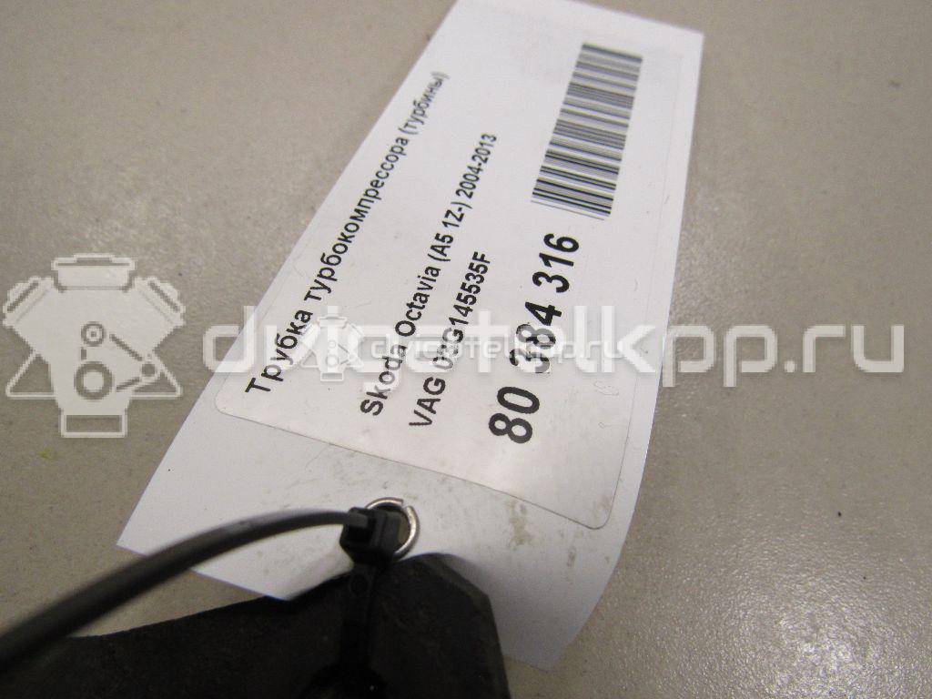 Фото Трубка турбокомпрессора (турбины)  03G145535F для skoda Fabia {forloop.counter}}