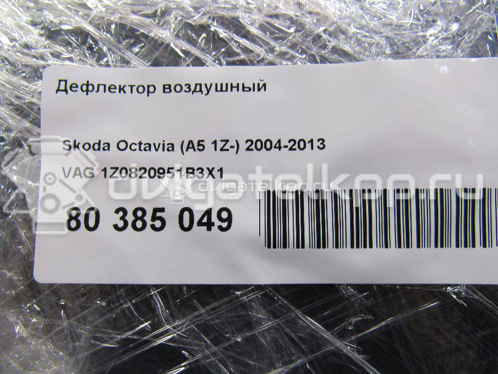 Фото Дефлектор воздушный  1Z0820951B3X1 для skoda Octavia (A5 1Z-) {forloop.counter}}