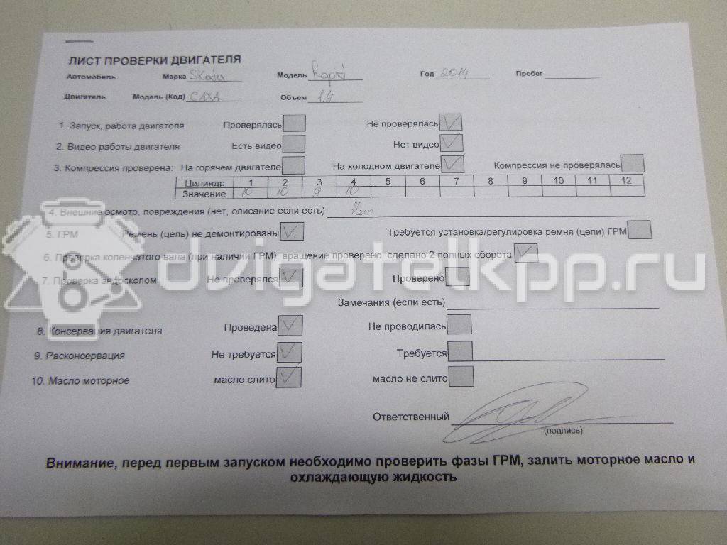 Фото Контрактный (б/у) двигатель CAXA для Skoda Octavia / Octaviaii 1Z3 / Yeti 5L / Rapid 122 л.с 16V 1.4 л бензин 03C100041D {forloop.counter}}