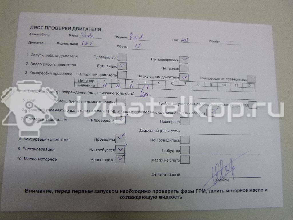 Фото Контрактный (б/у) двигатель CWVA для Volkswagen / Skoda / Seat 110 л.с 16V 1.6 л бензин 04E100038D {forloop.counter}}