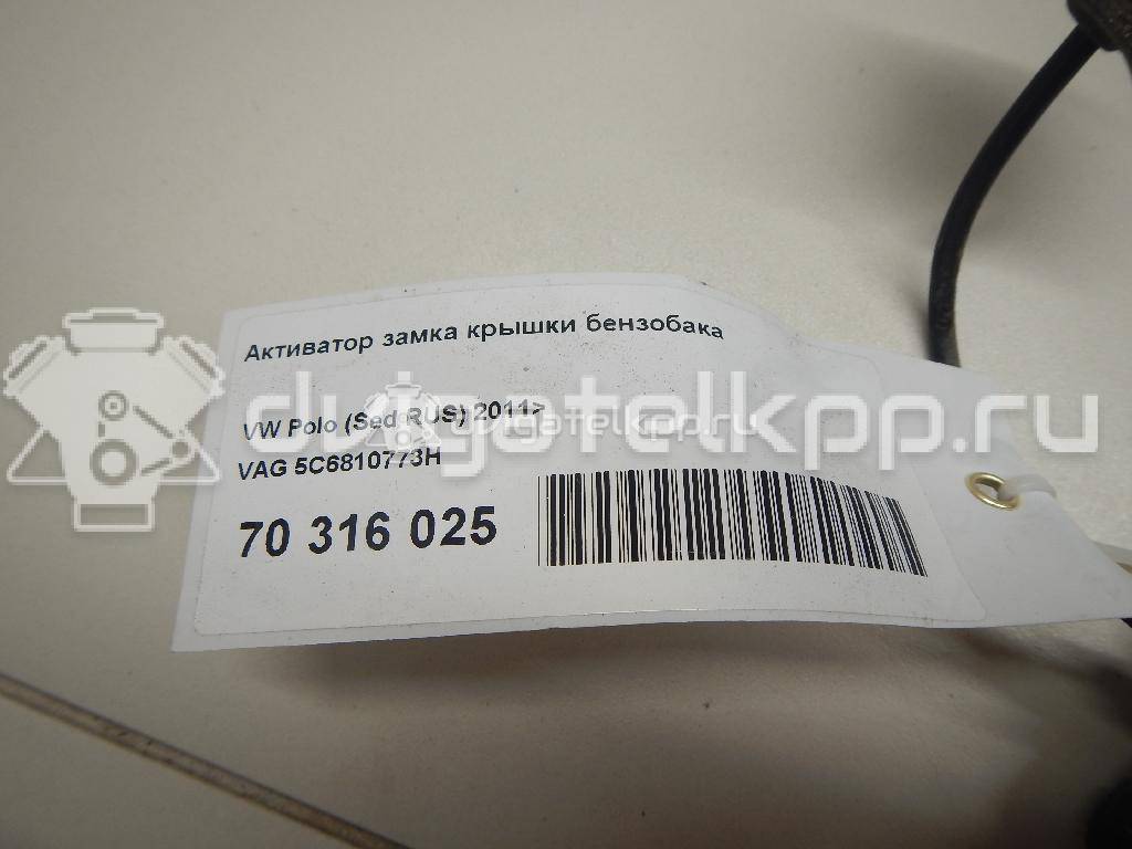 Фото Активатор замка крышки бензобака  5C6810773H для Skoda Rapid {forloop.counter}}