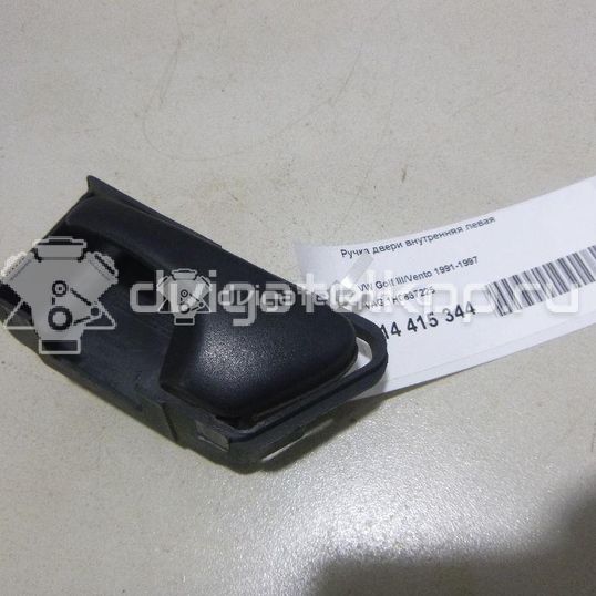 Фото Ручка двери внутренняя левая  1H0837225 для Volkswagen Vento 1H2 / Golf