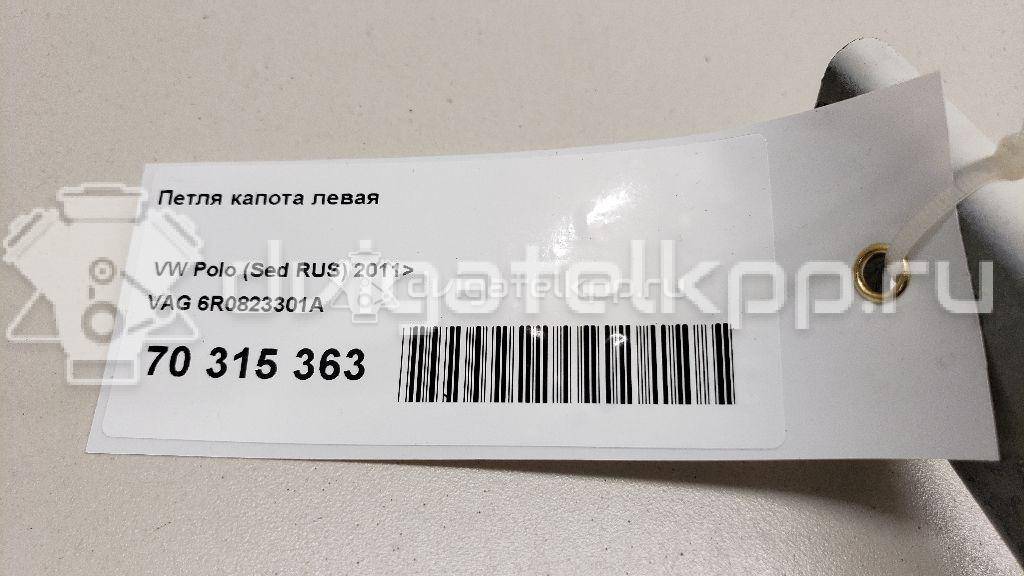 Фото Петля капота левая  6R0823301A для Volkswagen Polo {forloop.counter}}