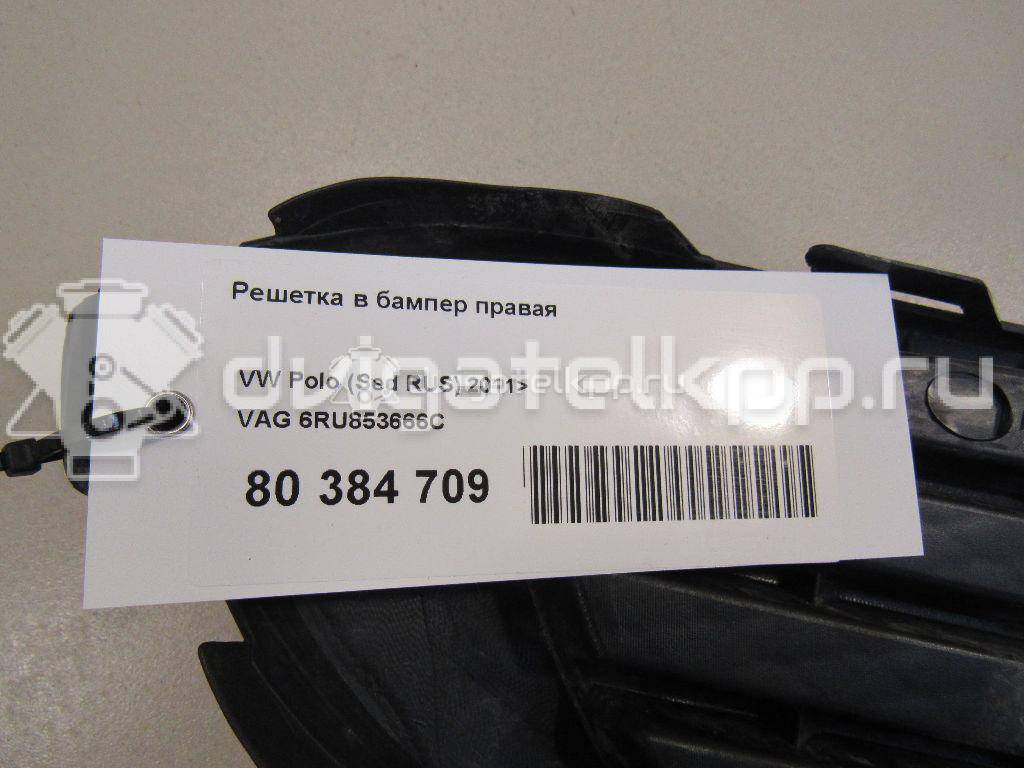 Фото Решетка в бампер правая  6RU853666C для Volkswagen Polo / Jetta {forloop.counter}}