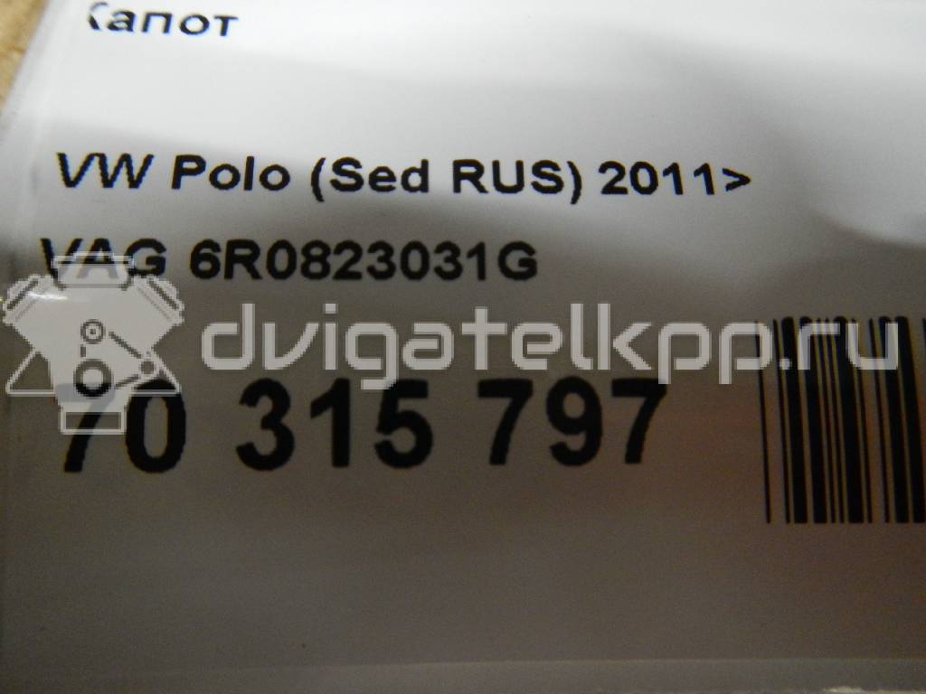 Фото Капот  6R0823031G для Volkswagen Polo {forloop.counter}}